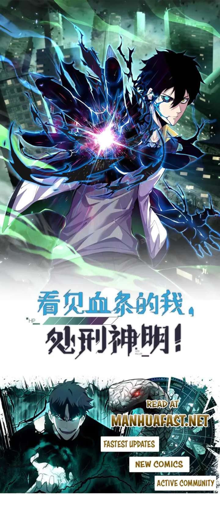 Kan Jian Xie Tiao De Wo, Chuxing Shenming! Chapter 79 page 1 - 