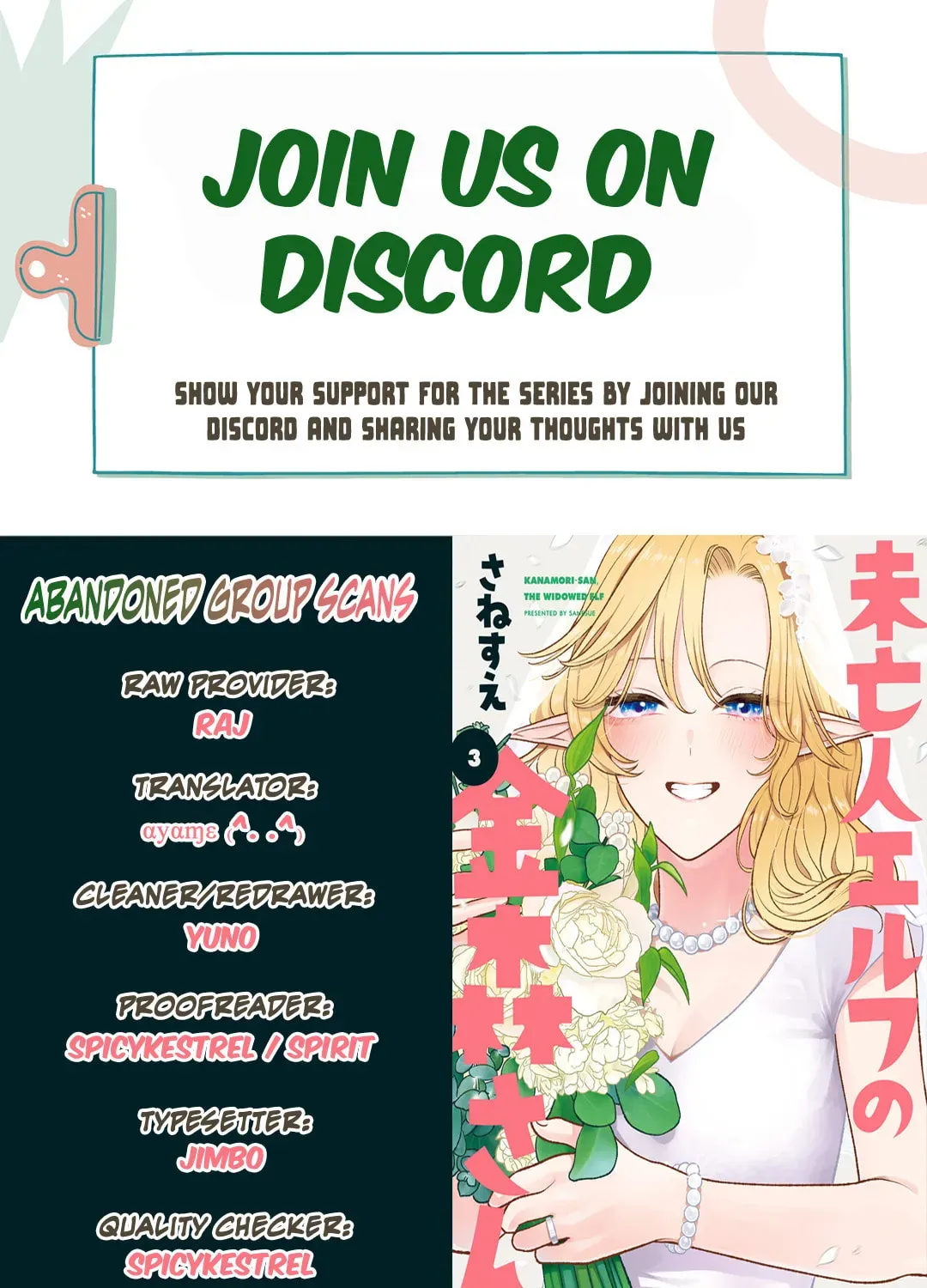 Kanamori-san the Widowed Elf Chapter 0 page 1 - 