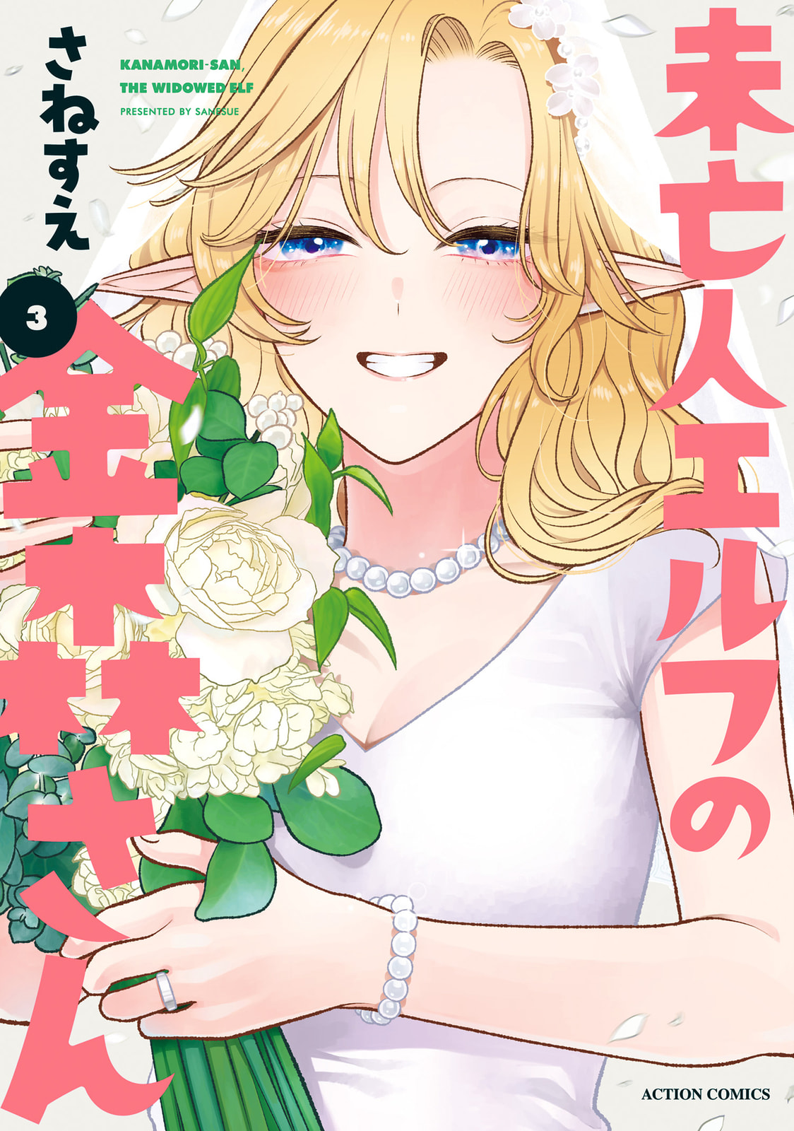 Kanamori-san the Widowed Elf Chapter 13 page 2 - 