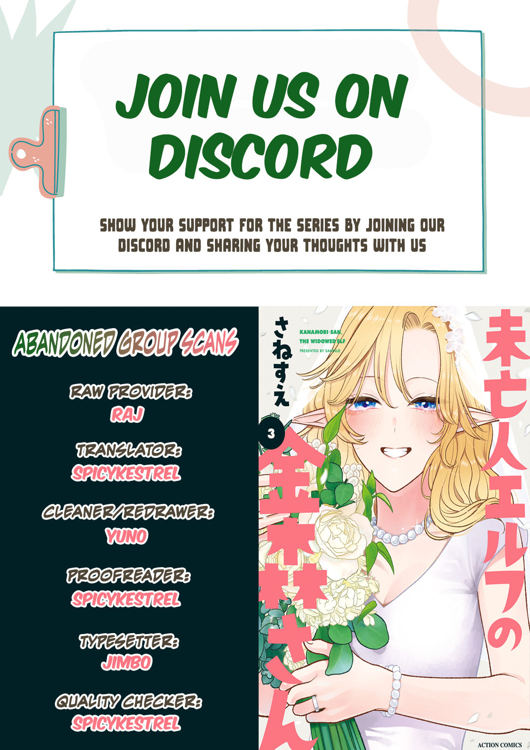 Kanamori-san the Widowed Elf Chapter 16 page 1 - 