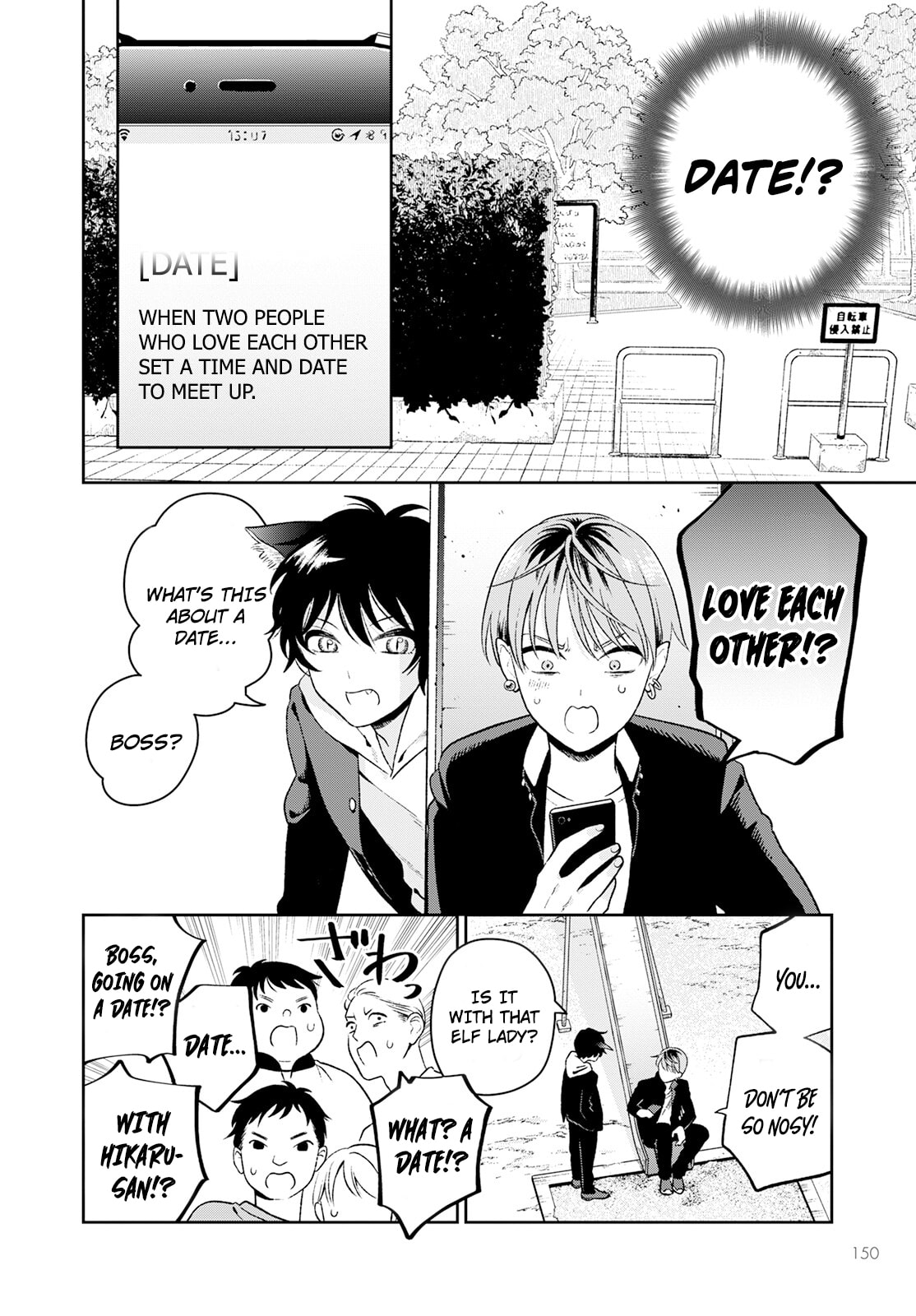Kanamori-san the Widowed Elf Chapter 2 page 7 - 