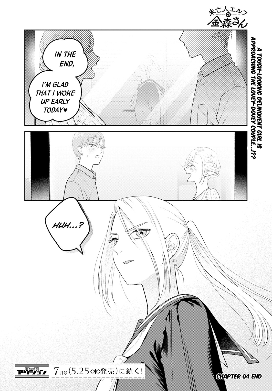 Kanamori-san the Widowed Elf Chapter 4 page 24 - 
