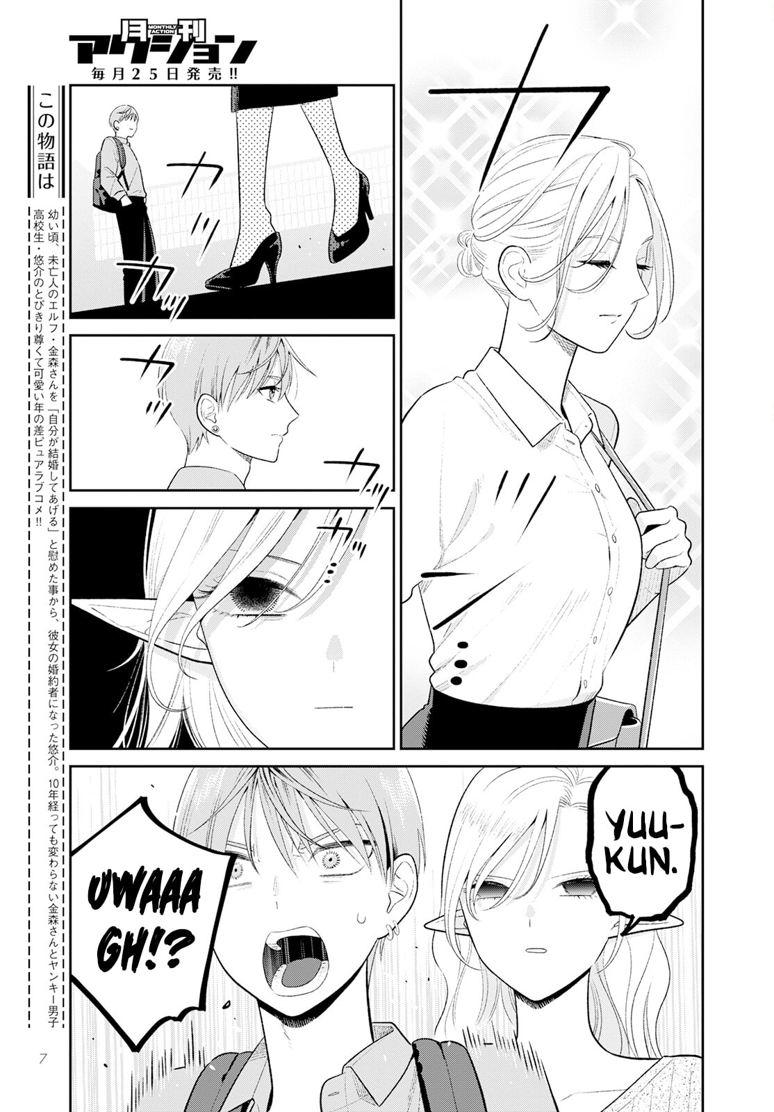 Kanamori-san the Widowed Elf Chapter 4 page 7 - 