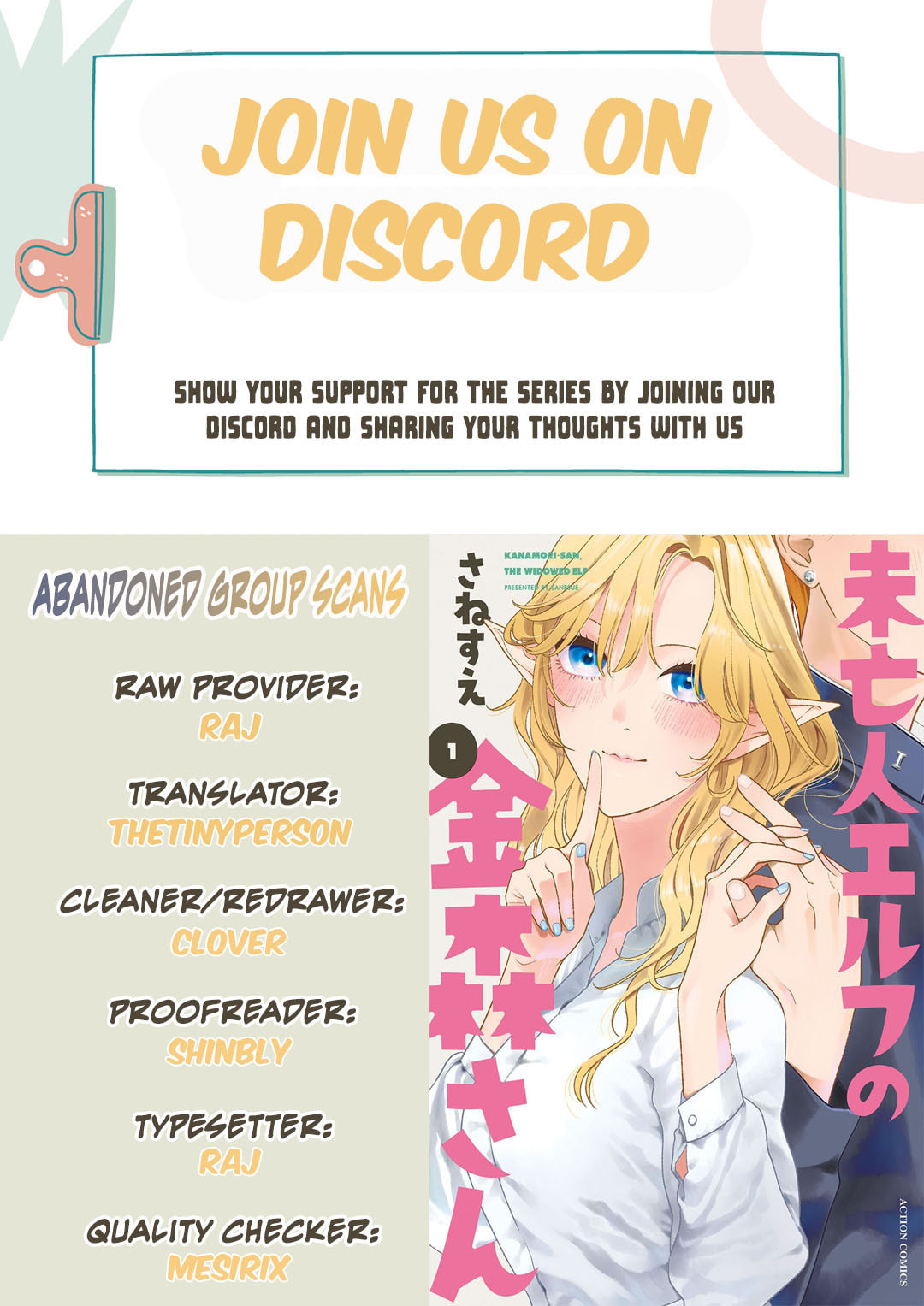 Kanamori-san the Widowed Elf Chapter 5 page 1 - 