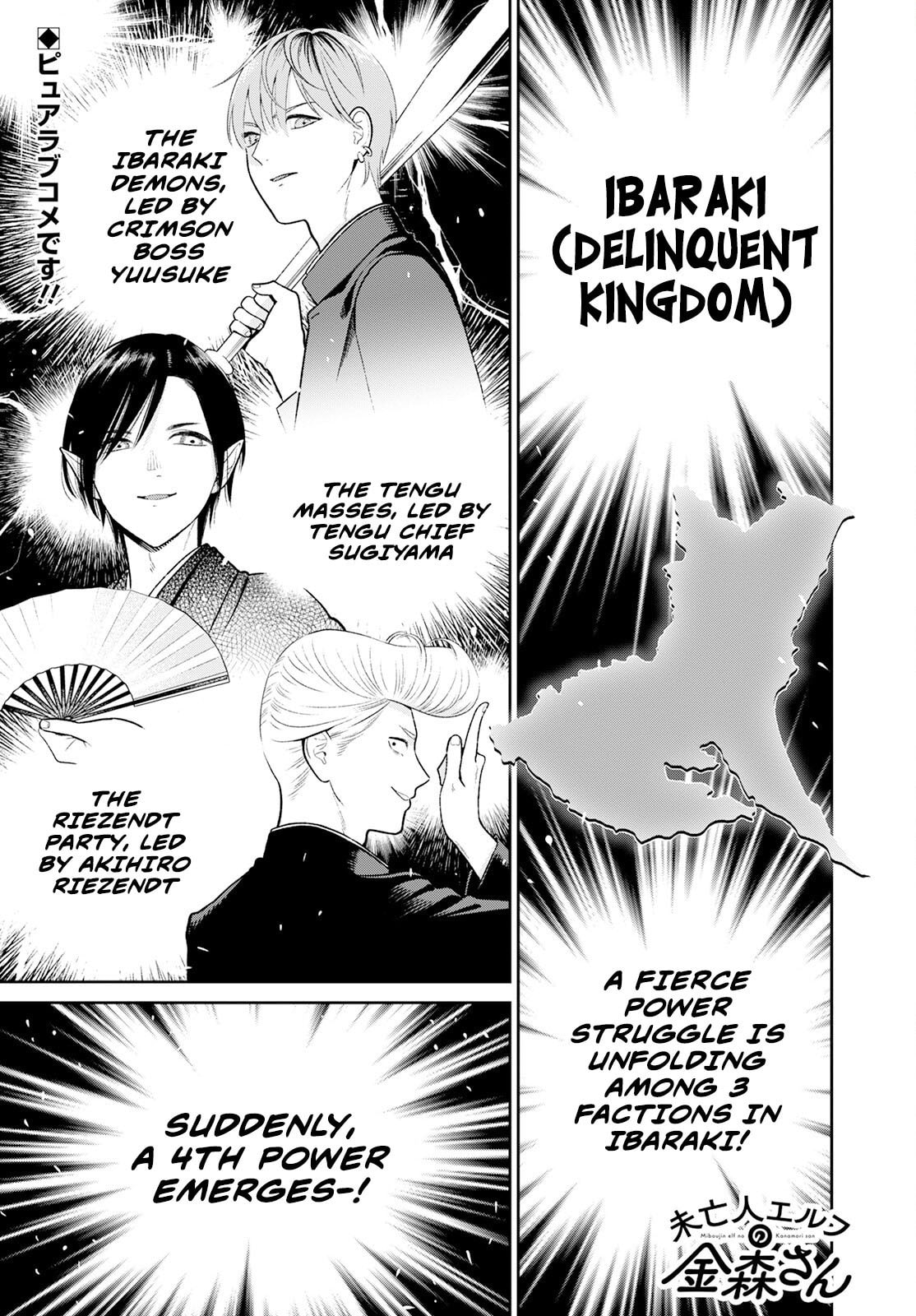 Kanamori-san the Widowed Elf Chapter 5 page 2 - 