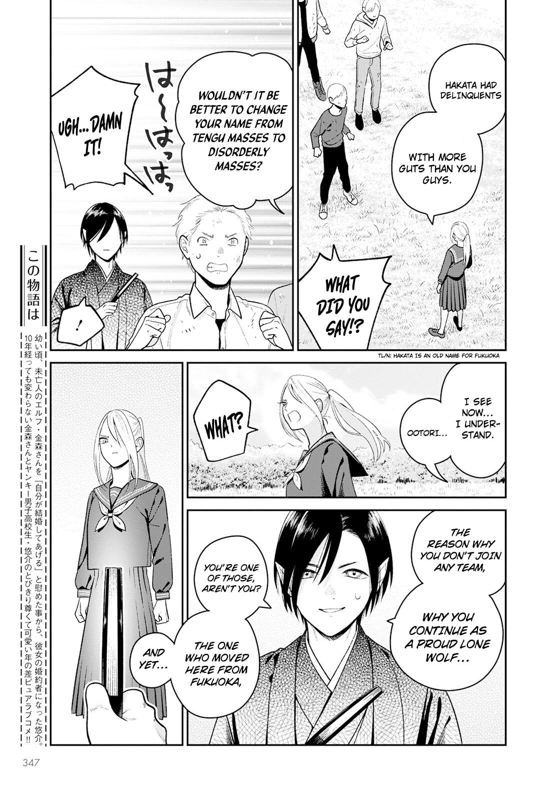 Kanamori-san the Widowed Elf Chapter 5 page 4 - 