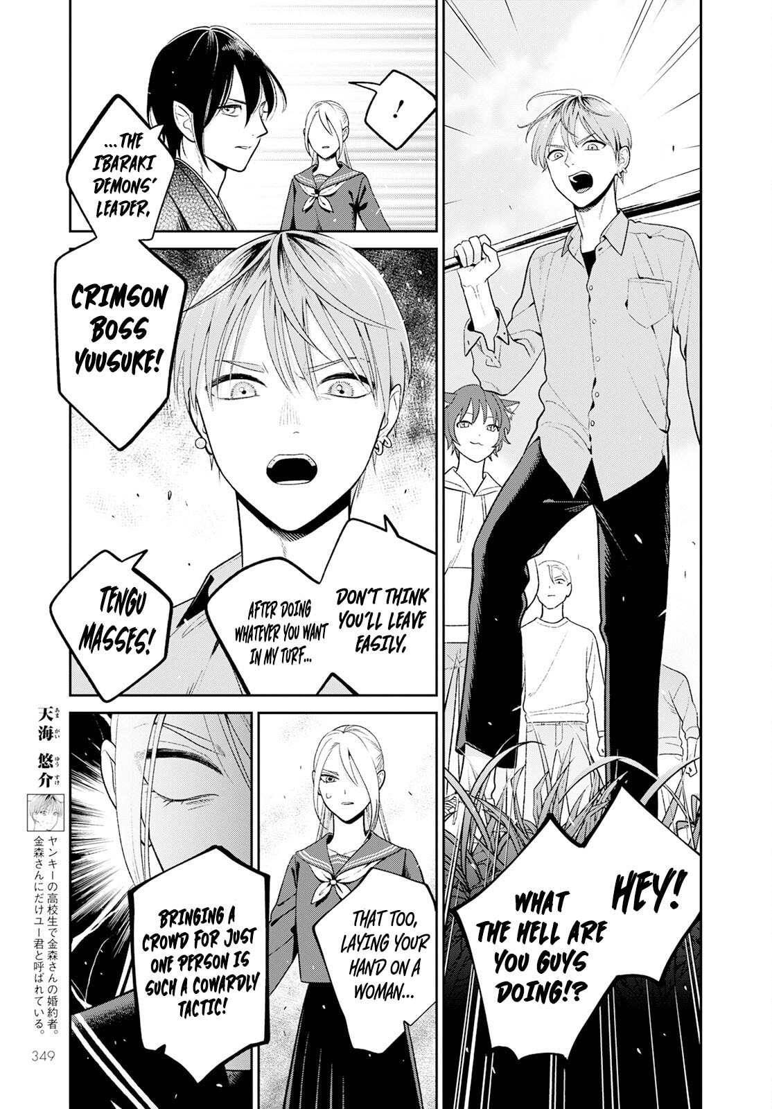 Kanamori-san the Widowed Elf Chapter 5 page 6 - 
