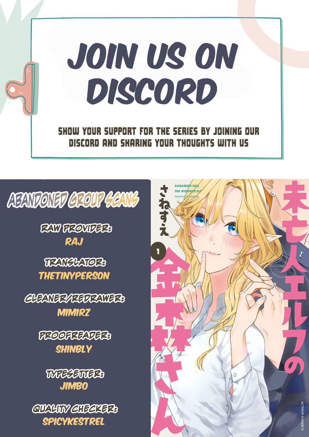 Kanamori-san the Widowed Elf Chapter 6 page 1 - 