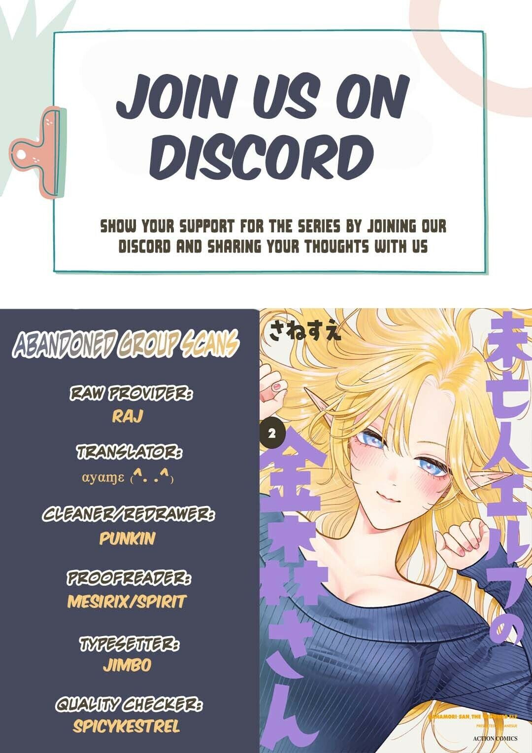 Kanamori-san the Widowed Elf Chapter 7 page 1 - 
