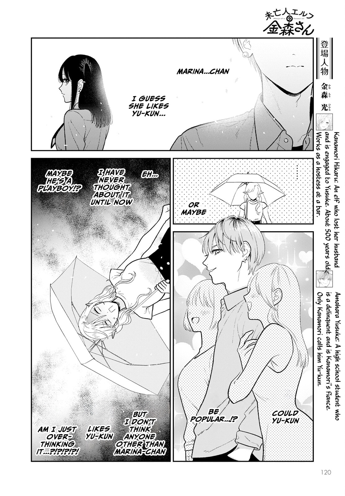 Kanamori-san the Widowed Elf Chapter 7 page 5 - 