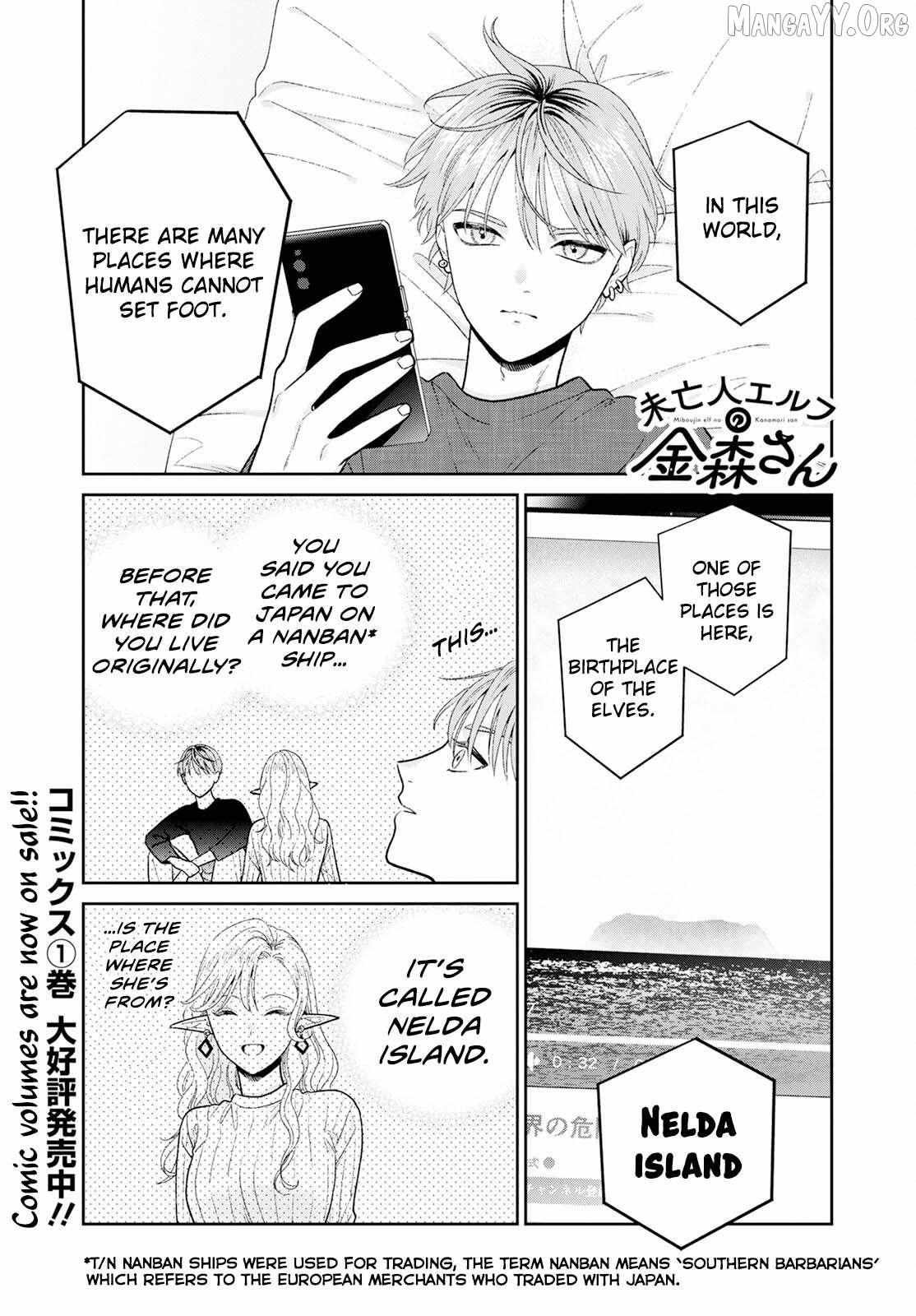 Kanamori-san the Widowed Elf Chapter 8 page 3 - 