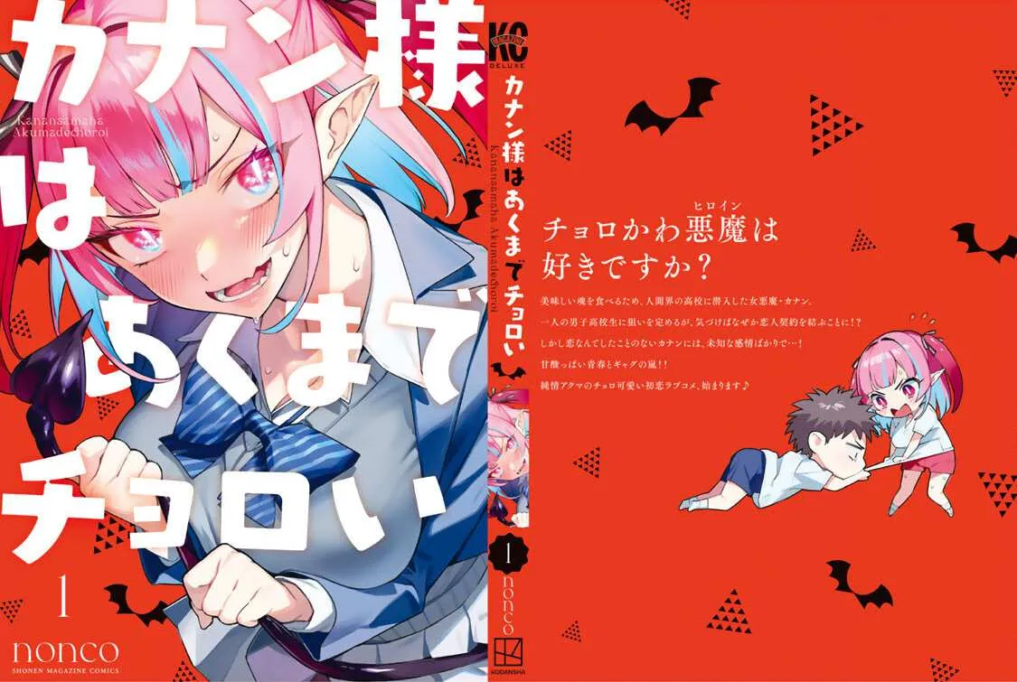 Kanan-sama Is Easy as Hell! Chapter 14.5 page 37 - 