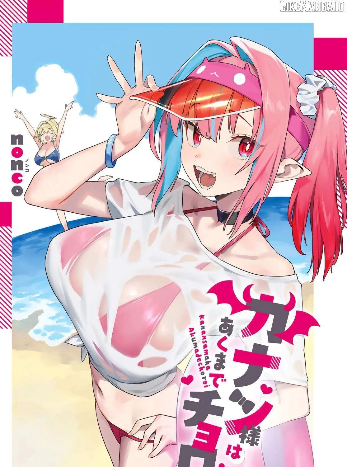 Kanan-sama Is Easy as Hell! Chapter 149 page 2 - 