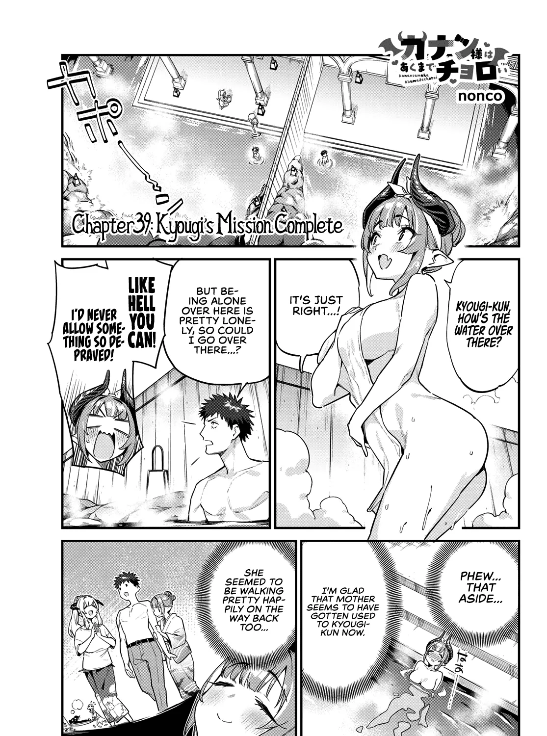 Kanan-sama Is Easy as Hell! Chapter 39 page 2 - 