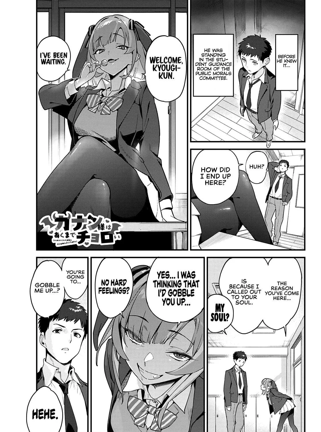 Kanan-sama wa Akumade Choroi Chapter 1 page 8 - 
