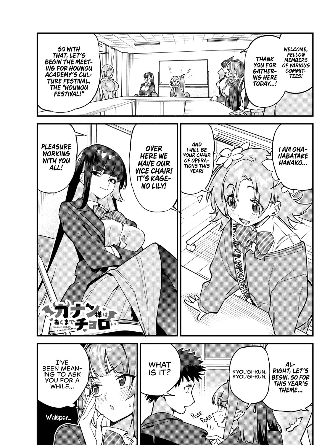 Kanan-sama wa Akumade Choroi Chapter 101 page 2 - 