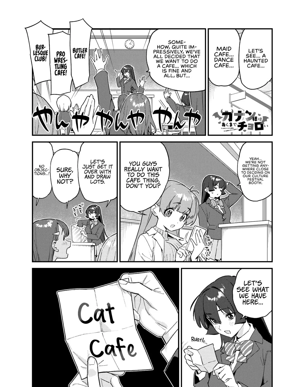 Kanan-sama wa Akumade Choroi Chapter 104 page 2 - 