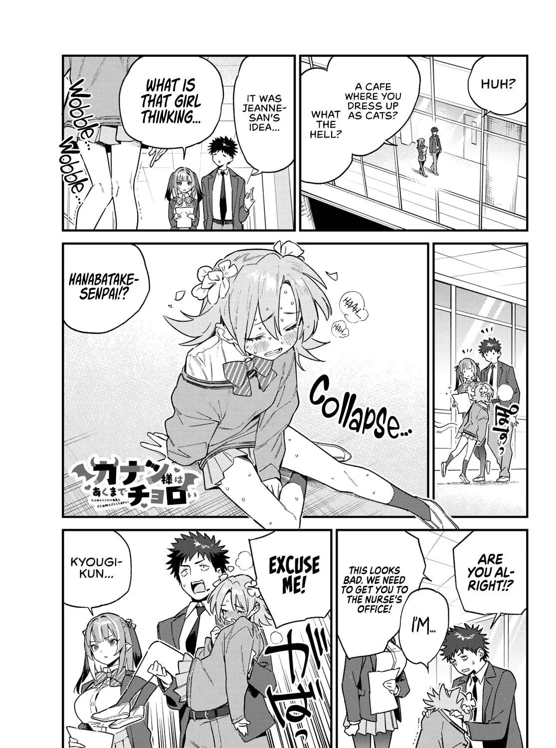 Kanan-sama wa Akumade Choroi Chapter 105 page 4 - 