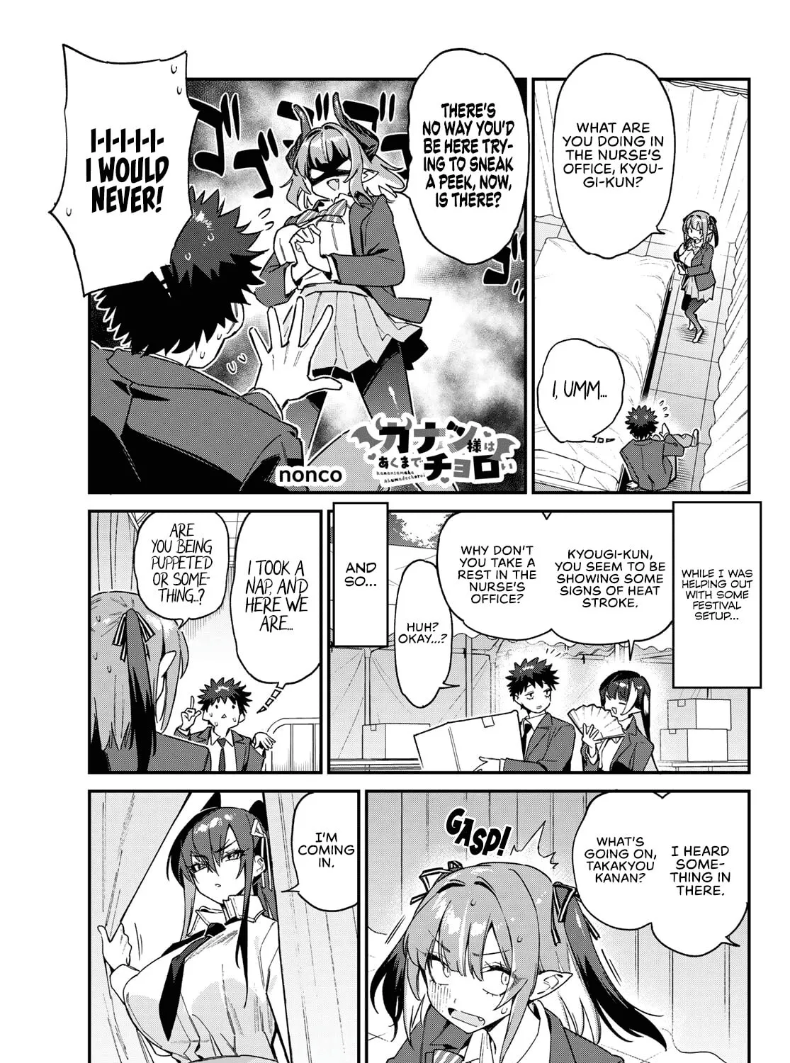 Kanan-sama wa Akumade Choroi Chapter 111 page 2 - 
