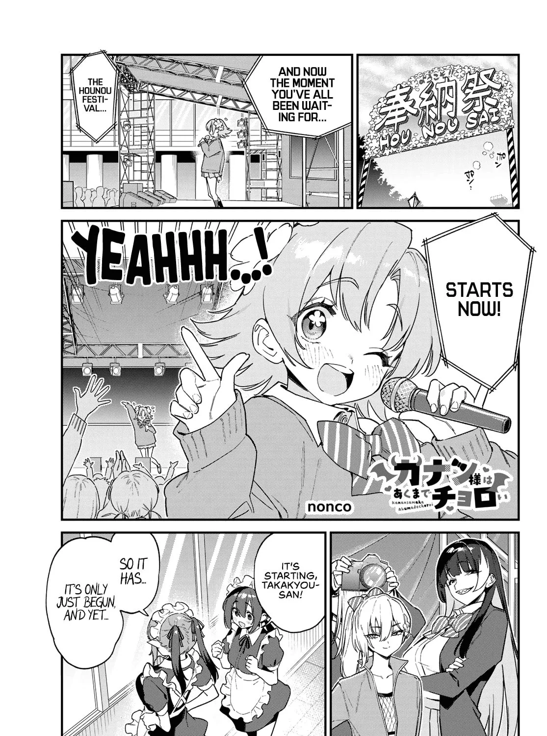 Kanan-sama wa Akumade Choroi Chapter 112 page 2 - 