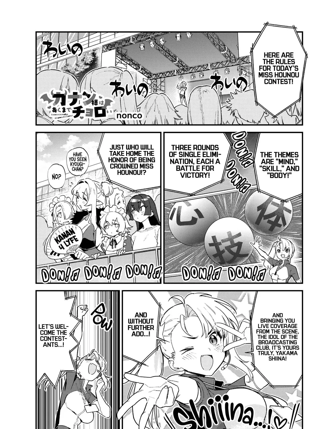 Kanan-sama wa Akumade Choroi Chapter 113 page 2 - 
