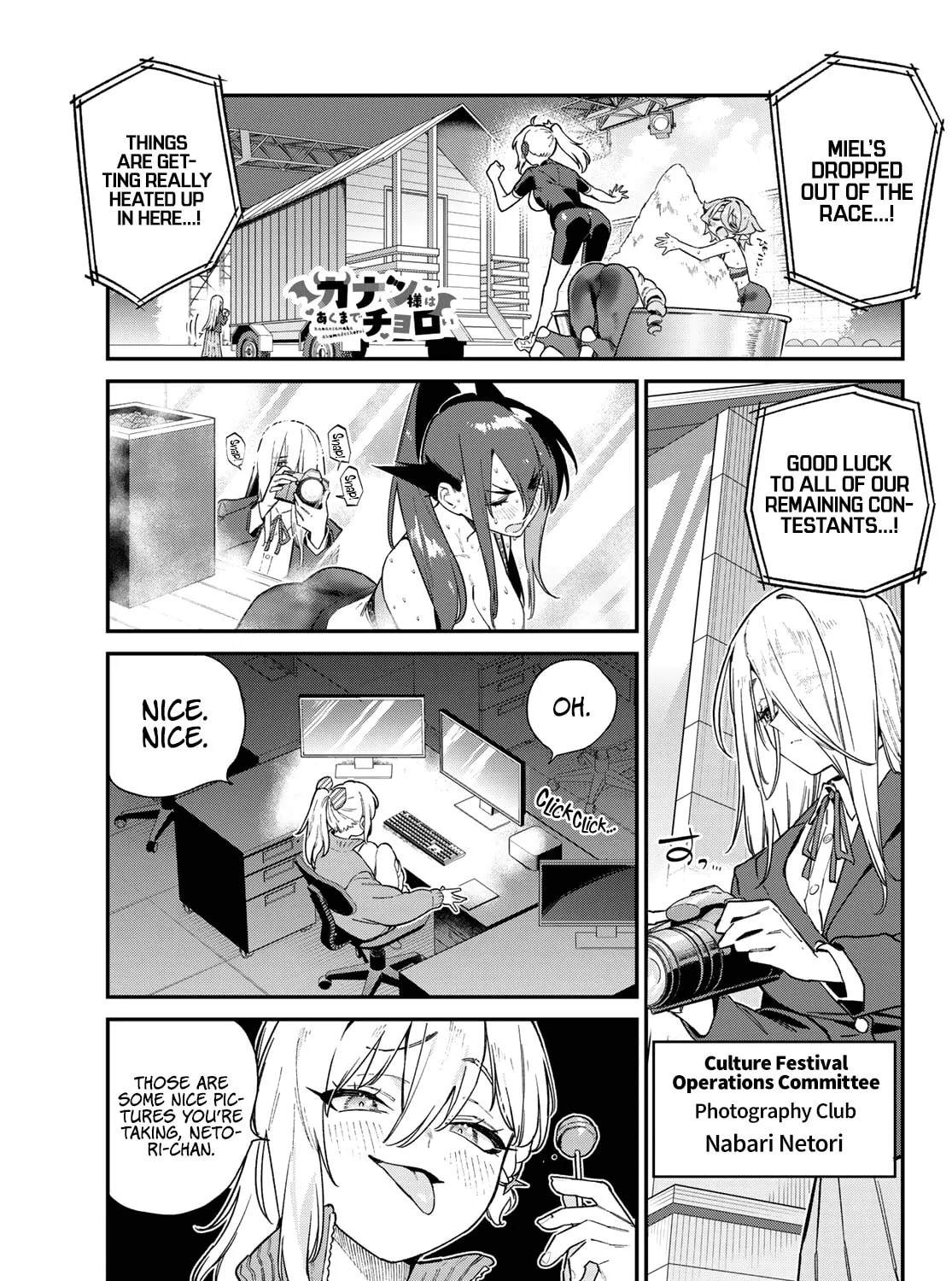 Kanan-sama wa Akumade Choroi Chapter 116 page 2 - 