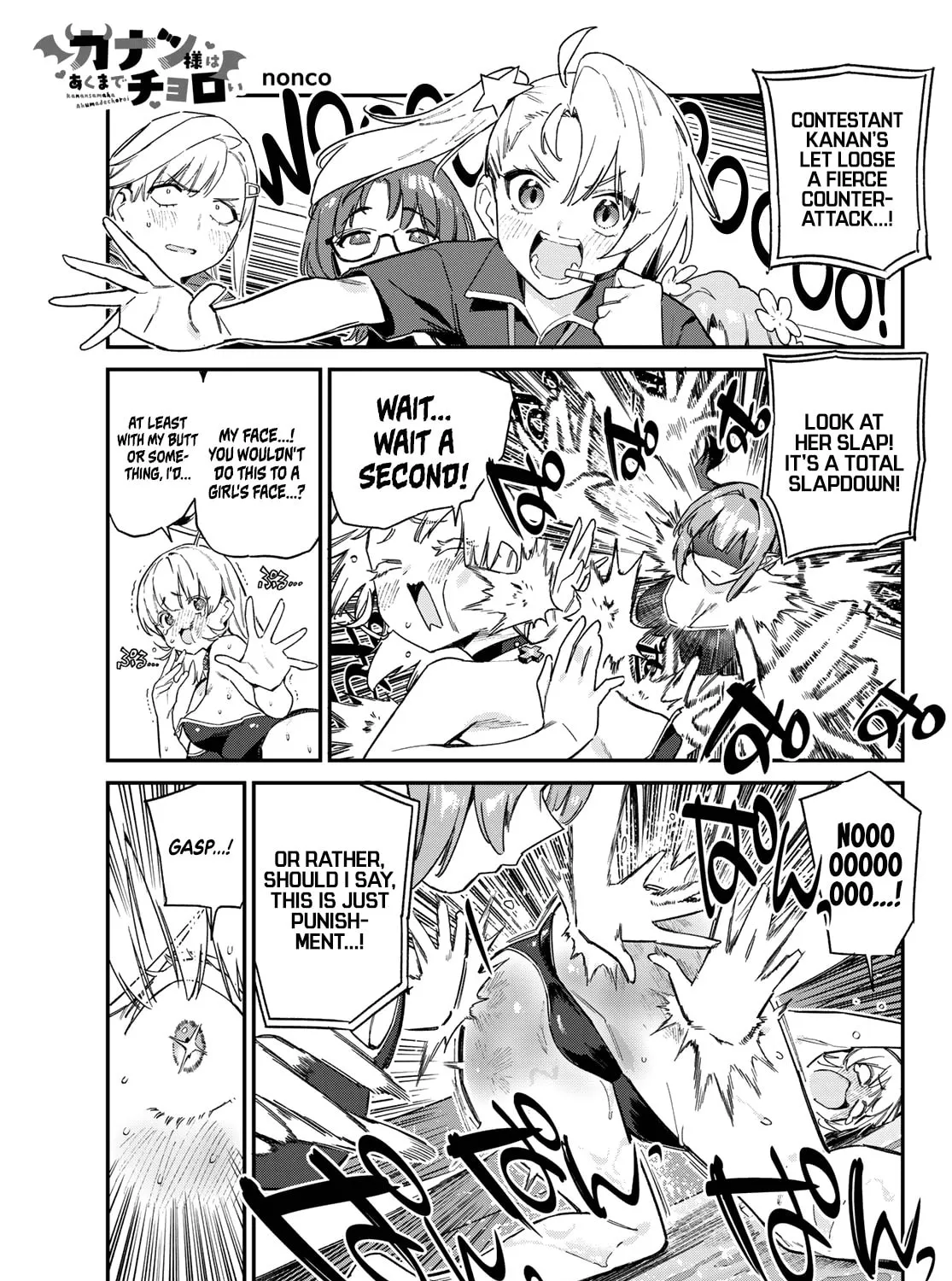 Kanan-sama wa Akumade Choroi Chapter 123 page 2 - 