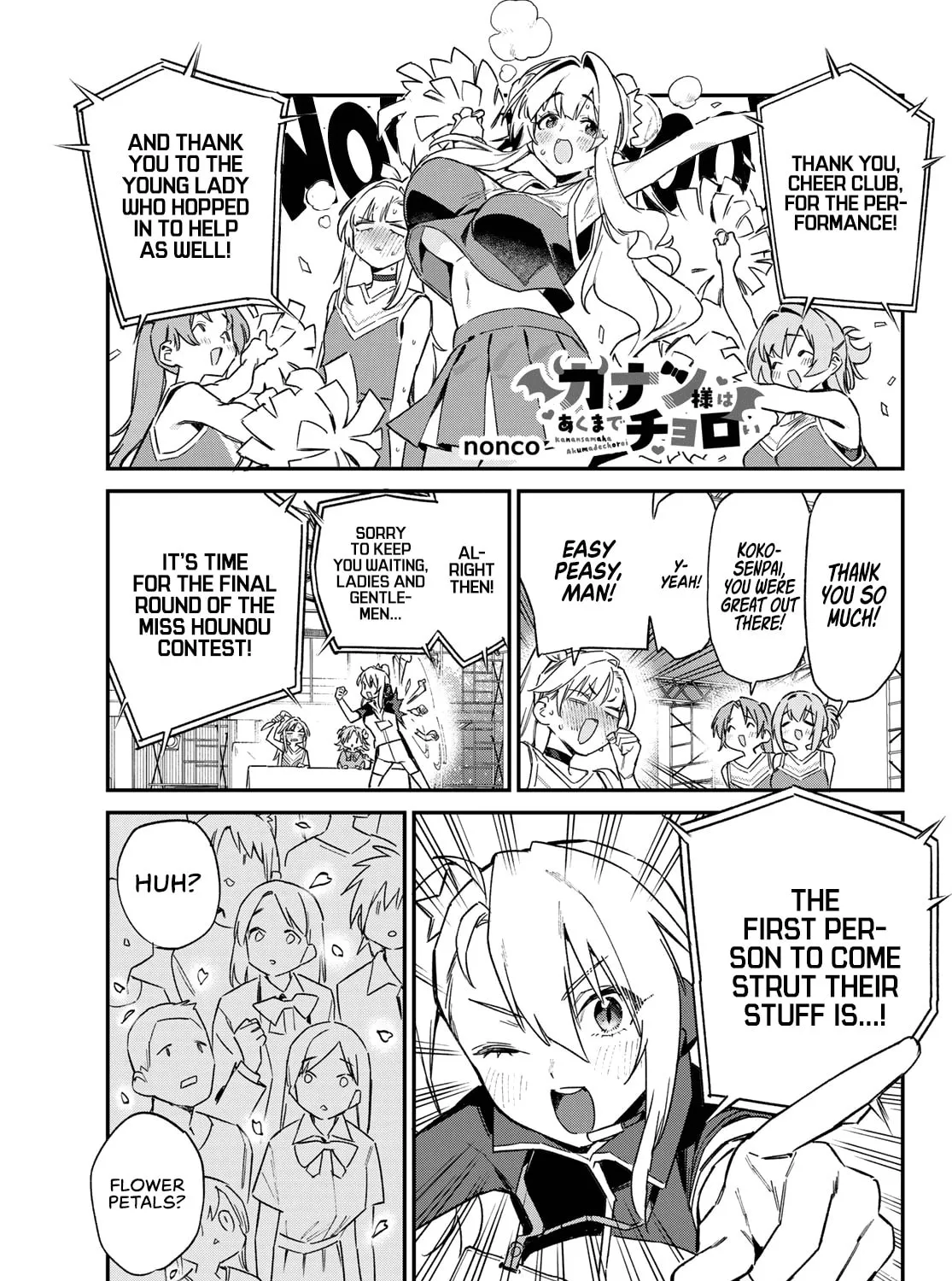 Kanan-sama wa Akumade Choroi Chapter 131 page 2 - 
