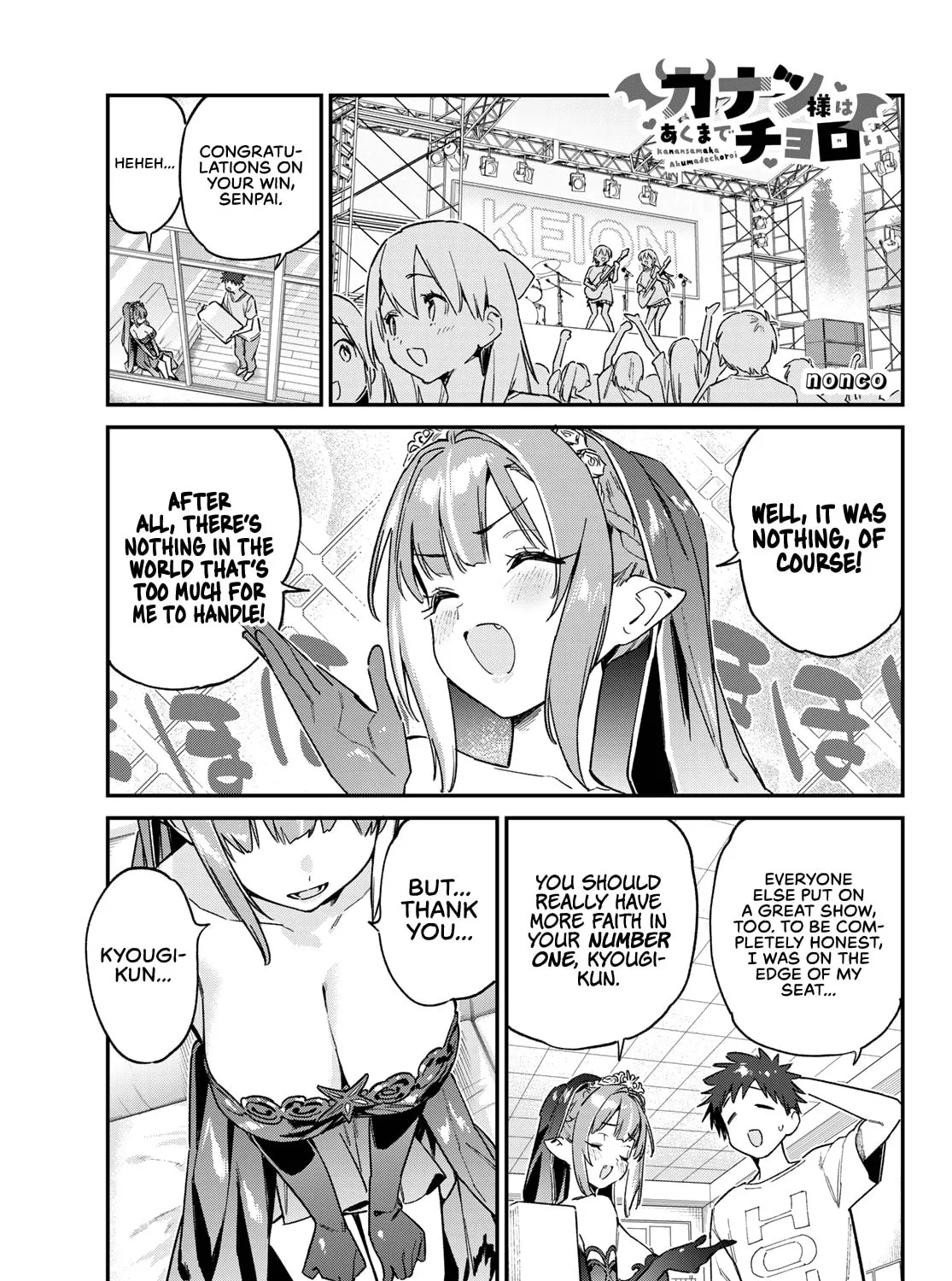 Kanan-sama wa Akumade Choroi Chapter 136 page 2 - 