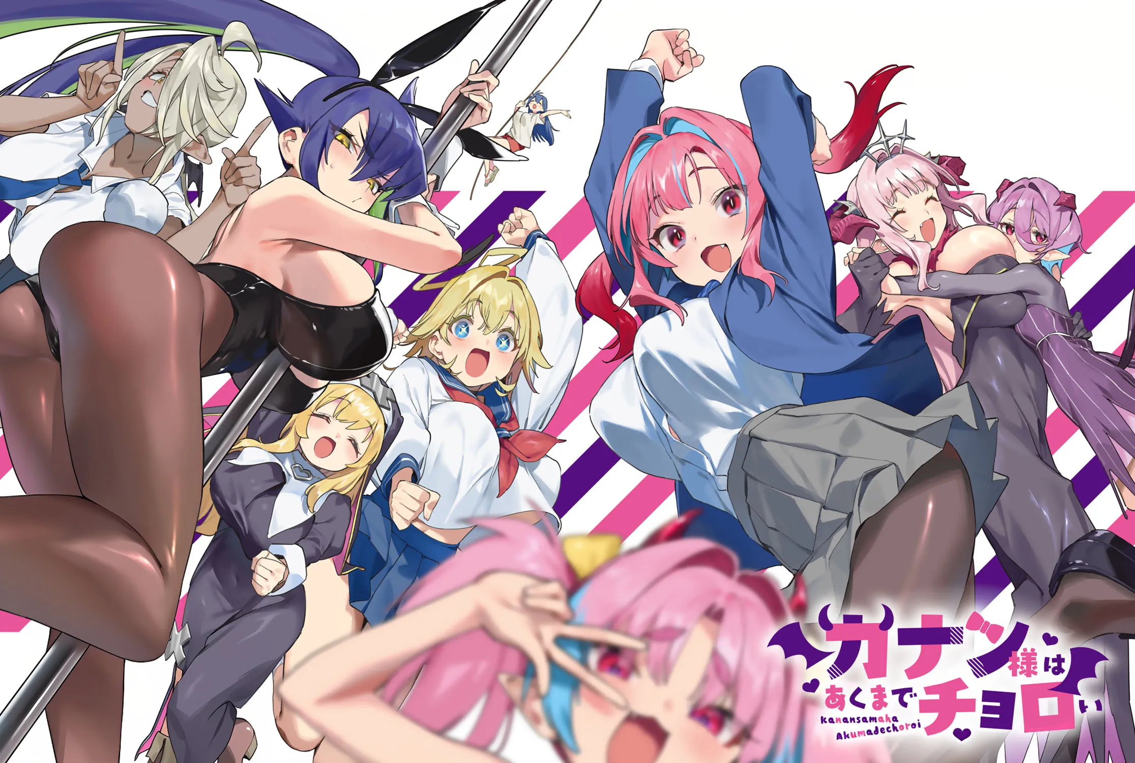 Kanan-sama wa Akumade Choroi Chapter 137 page 4 - 