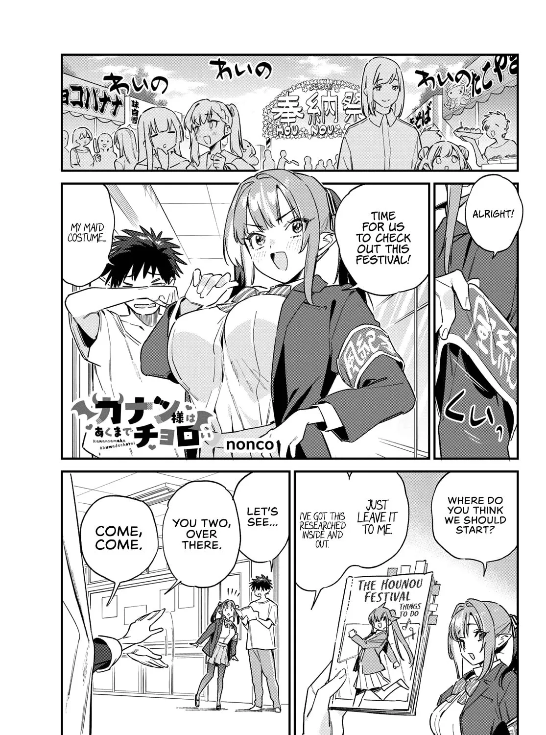 Kanan-sama wa Akumade Choroi Chapter 138 page 2 - 