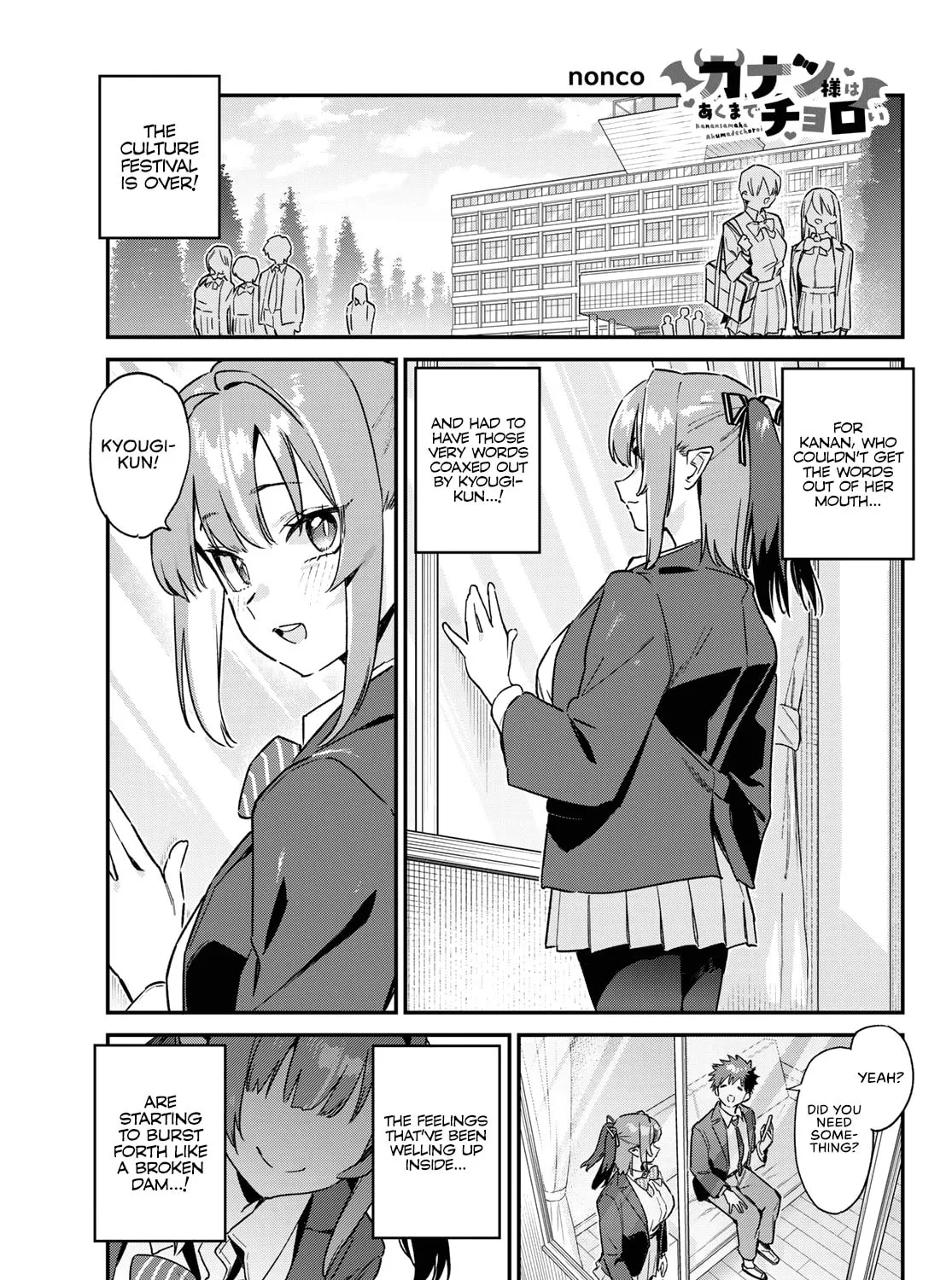 Kanan-sama wa Akumade Choroi Chapter 141 page 2 - 