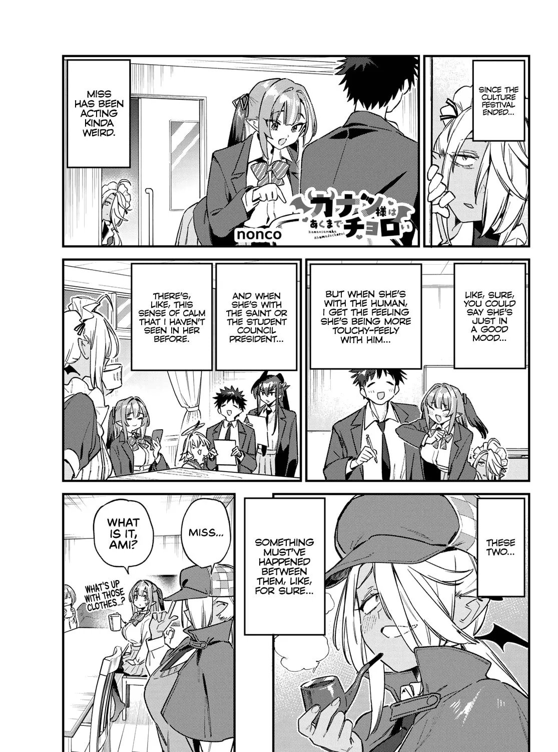 Kanan-sama wa Akumade Choroi Chapter 142 page 2 - 