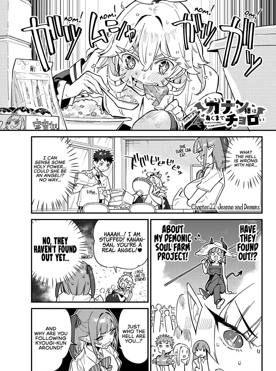 Kanan-sama wa Akumade Choroi Chapter 22 page 4 - 