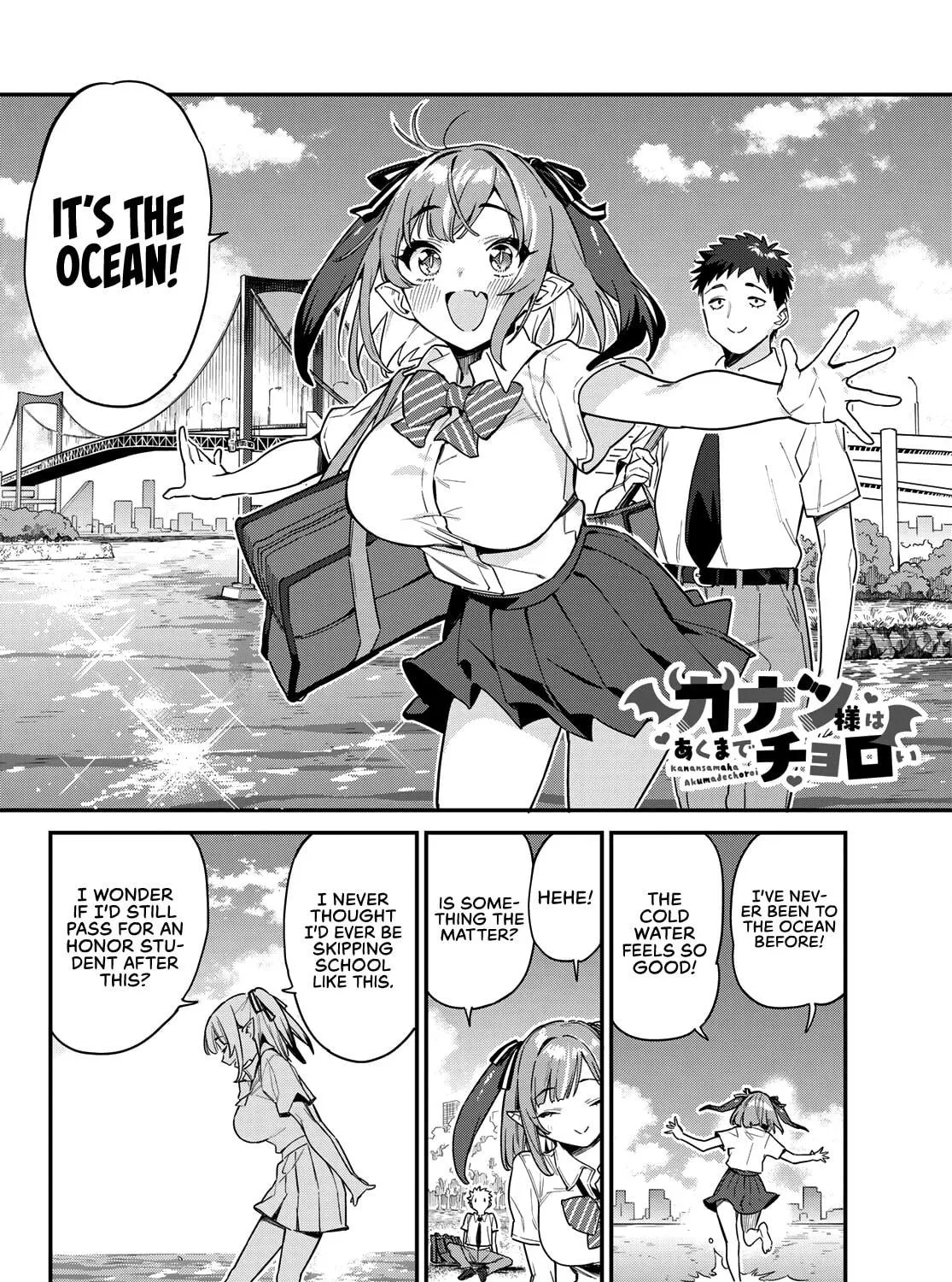 Kanan-sama wa Akumade Choroi Chapter 26 page 4 - 