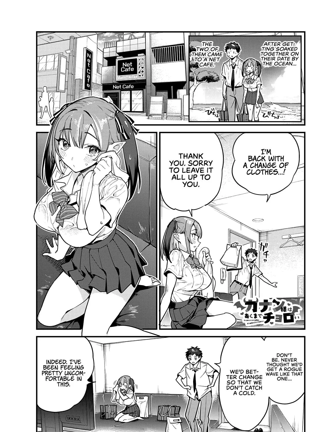 Kanan-sama wa Akumade Choroi Chapter 27 page 2 - 