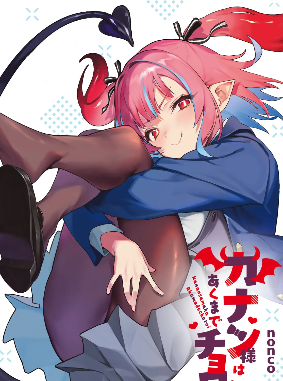 Kanan-sama wa Akumade Choroi Chapter 28 page 2 - 
