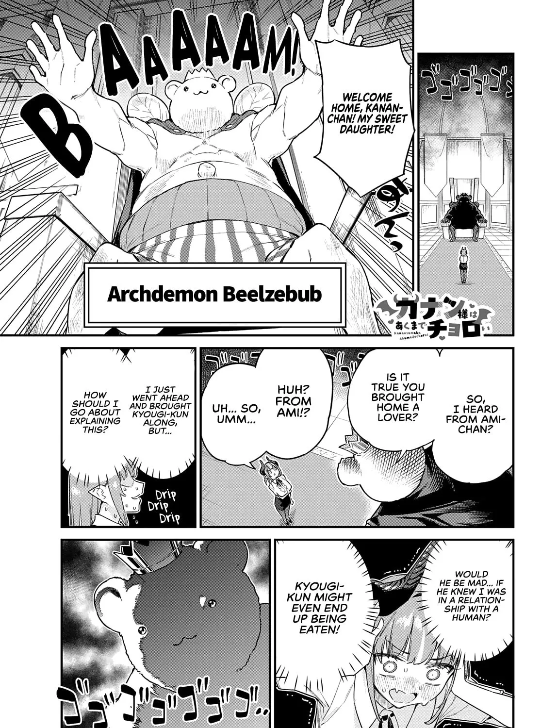 Kanan-sama wa Akumade Choroi Chapter 32 page 2 - 