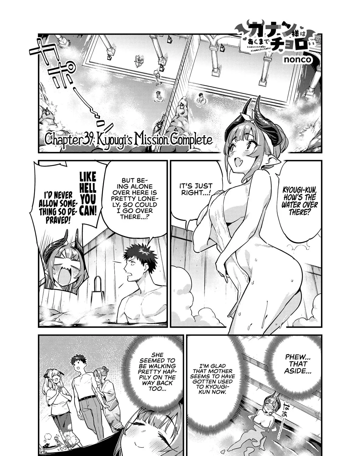 Kanan-sama wa Akumade Choroi Chapter 39 page 2 - 