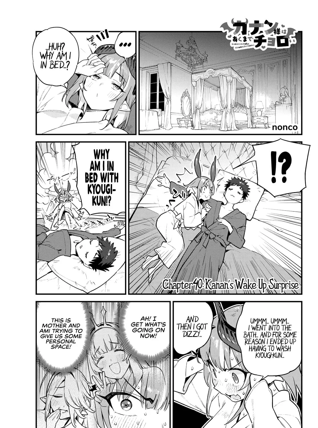 Kanan-sama wa Akumade Choroi Chapter 40 page 2 - 