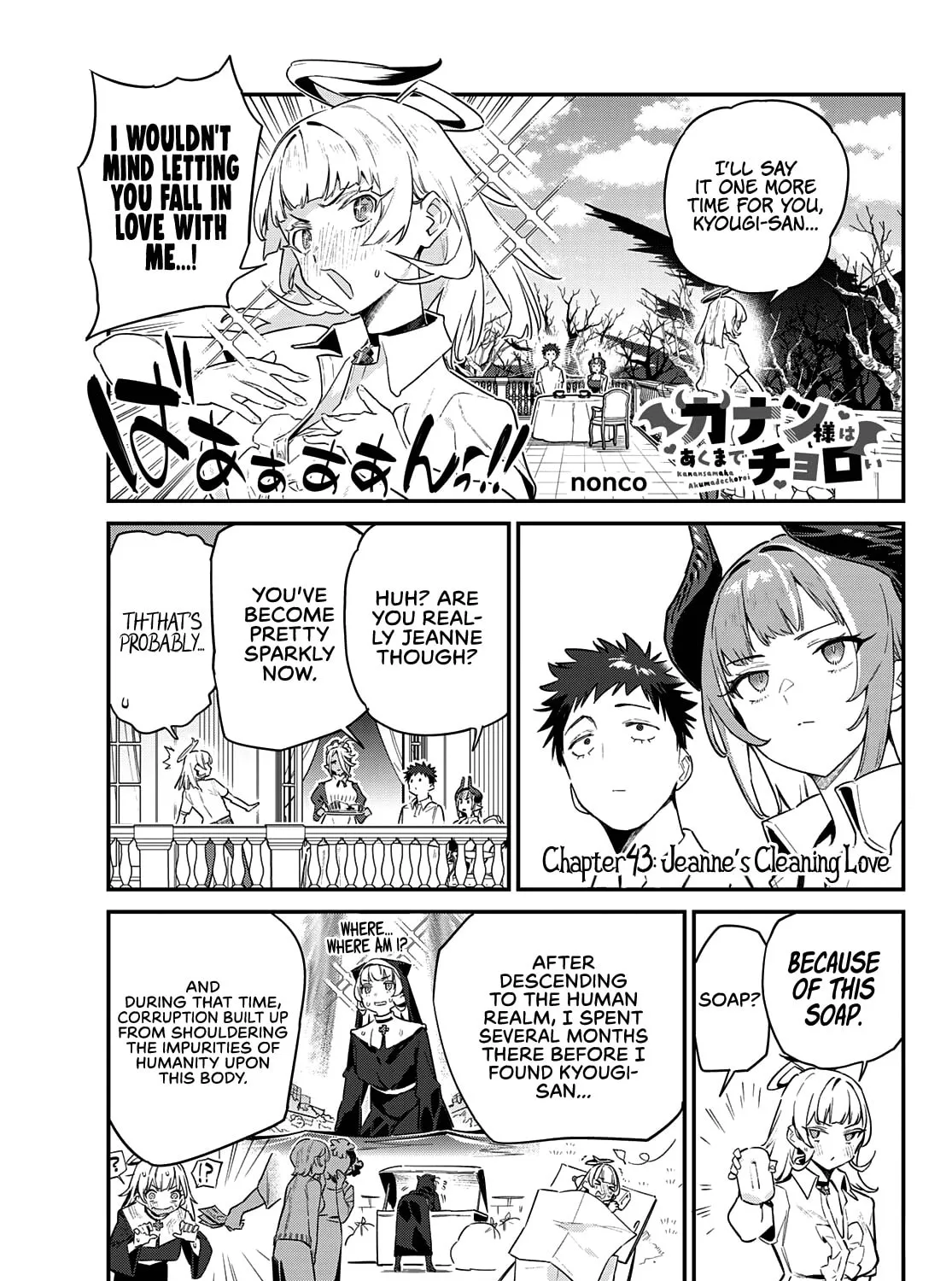 Kanan-sama wa Akumade Choroi Chapter 43 page 2 - 