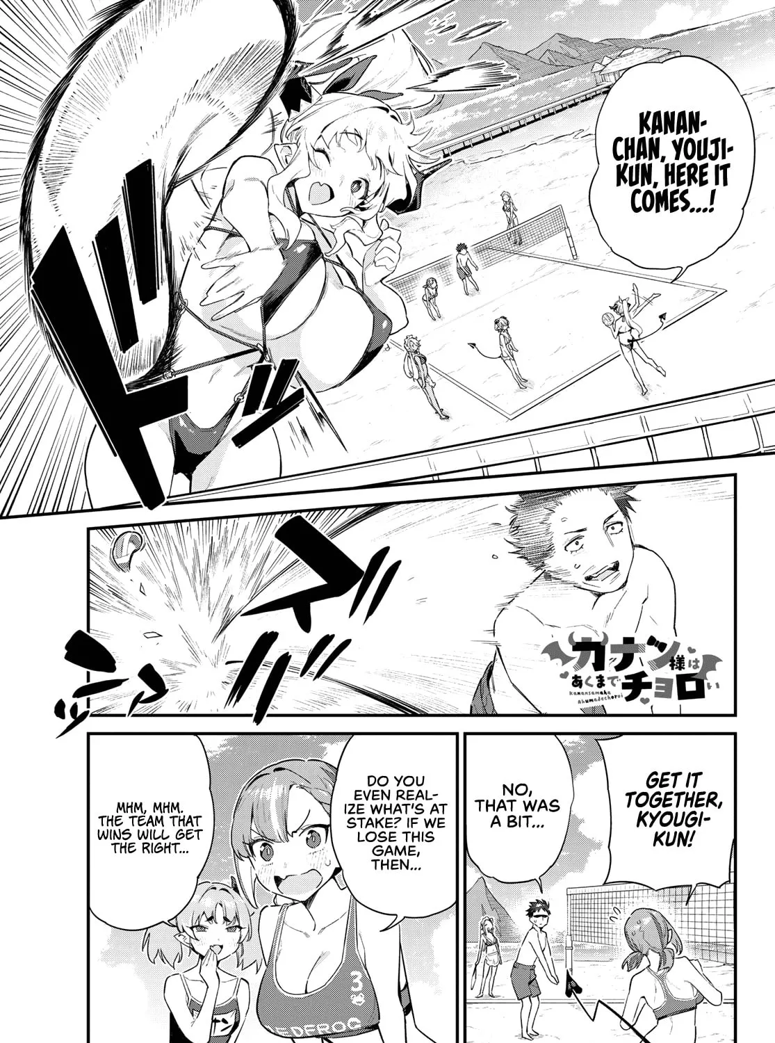 Kanan-sama wa Akumade Choroi Chapter 54 page 2 - 