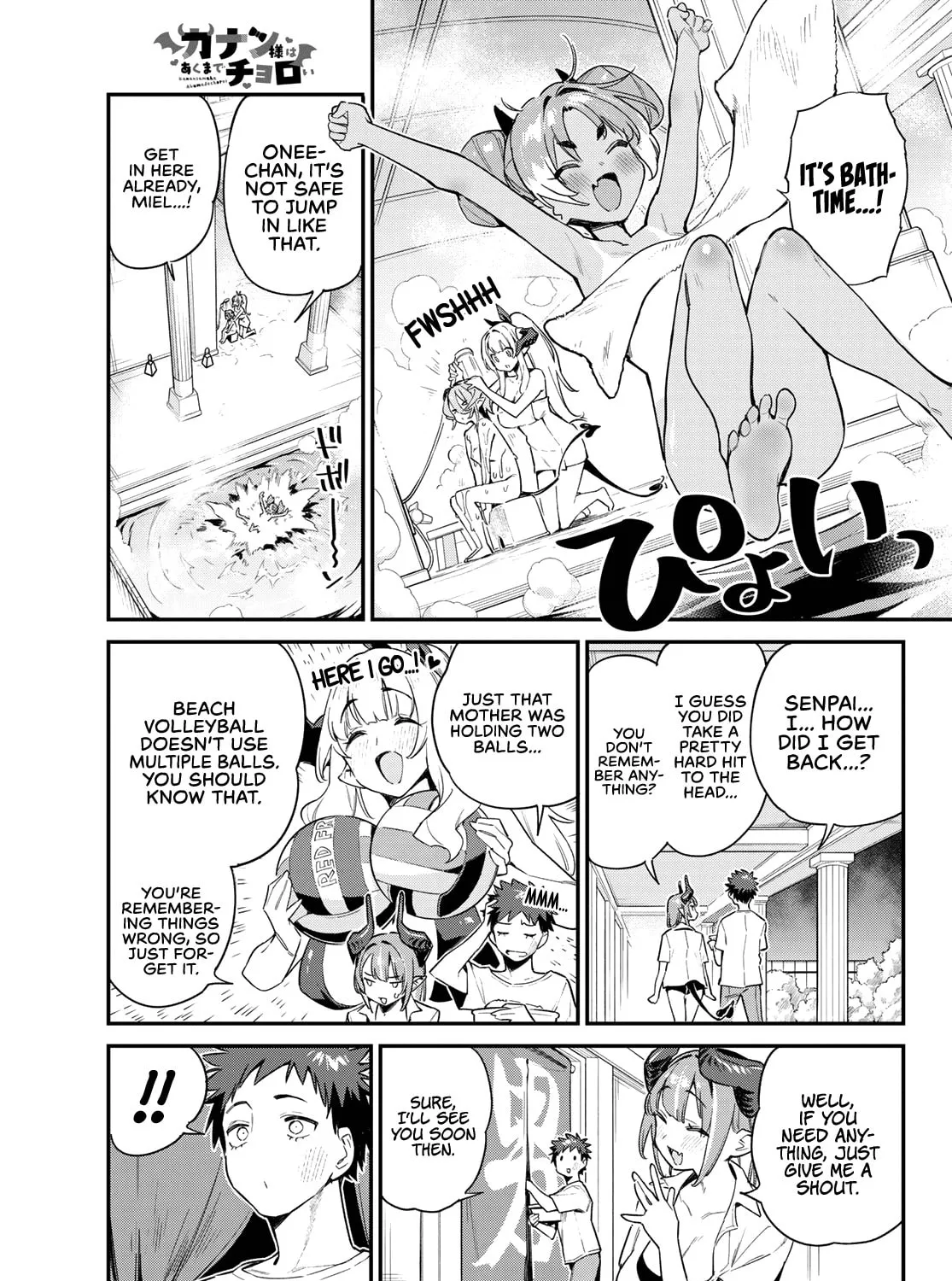 Kanan-sama wa Akumade Choroi Chapter 55 page 2 - 