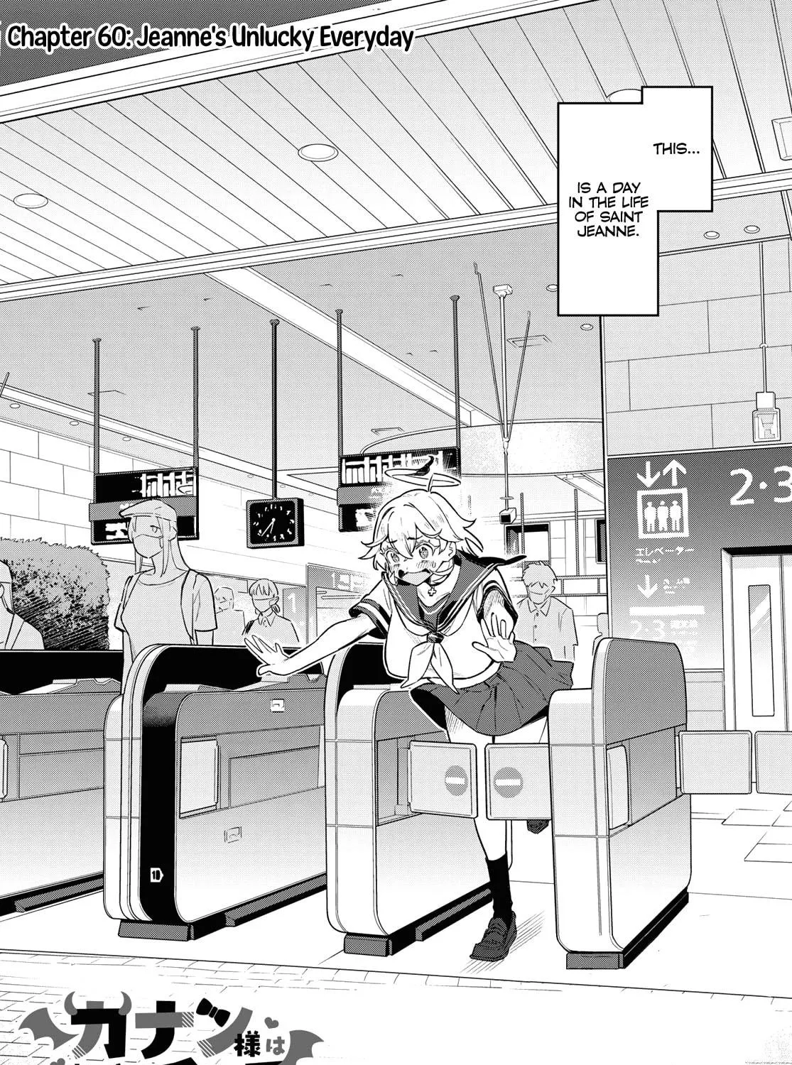 Kanan-sama wa Akumade Choroi Chapter 60 page 4 - 