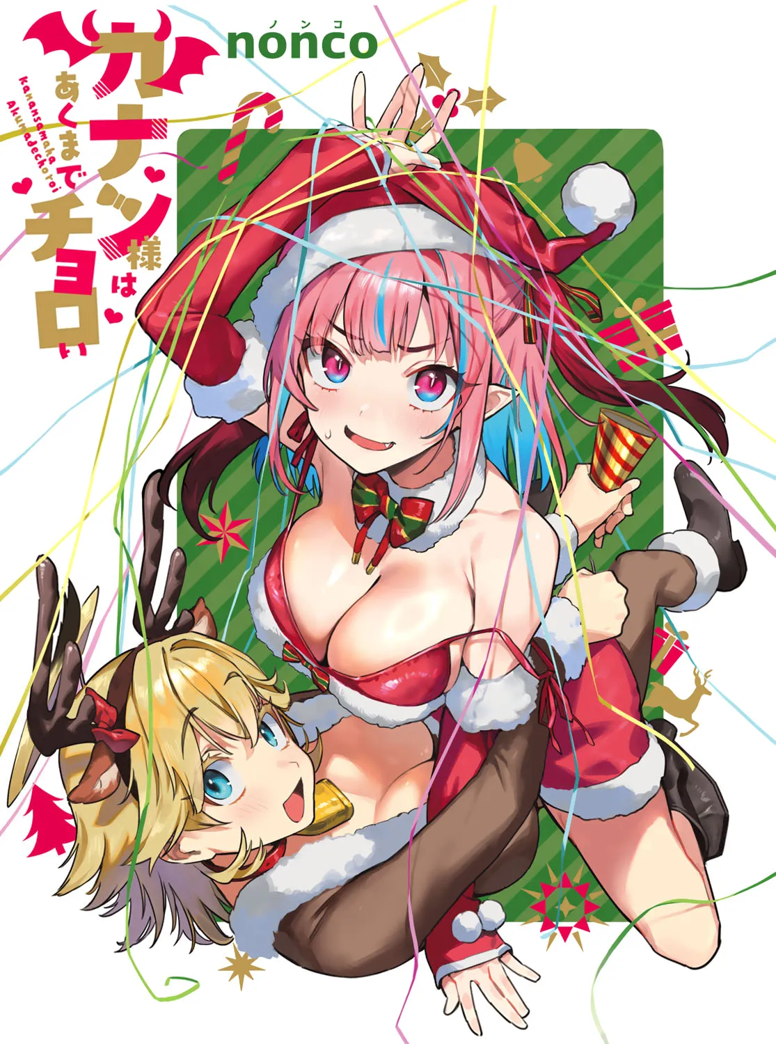 Kanan-sama wa Akumade Choroi Chapter 78 page 2 - 