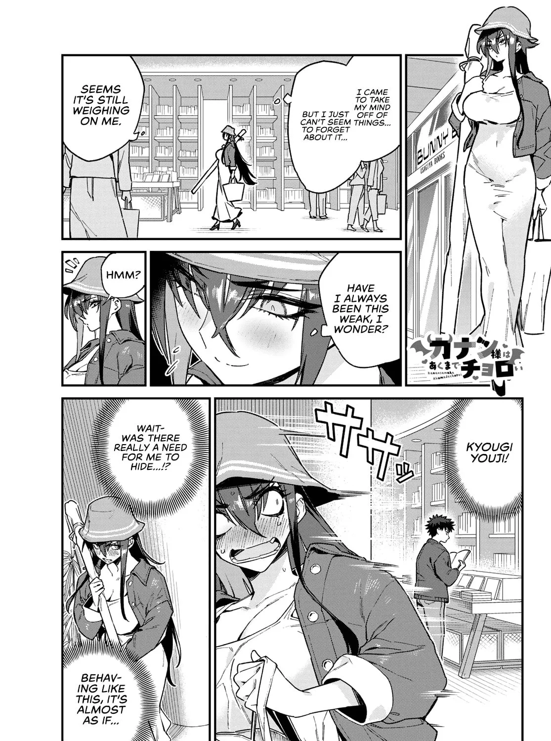 Kanan-sama wa Akumade Choroi Chapter 88 page 2 - 