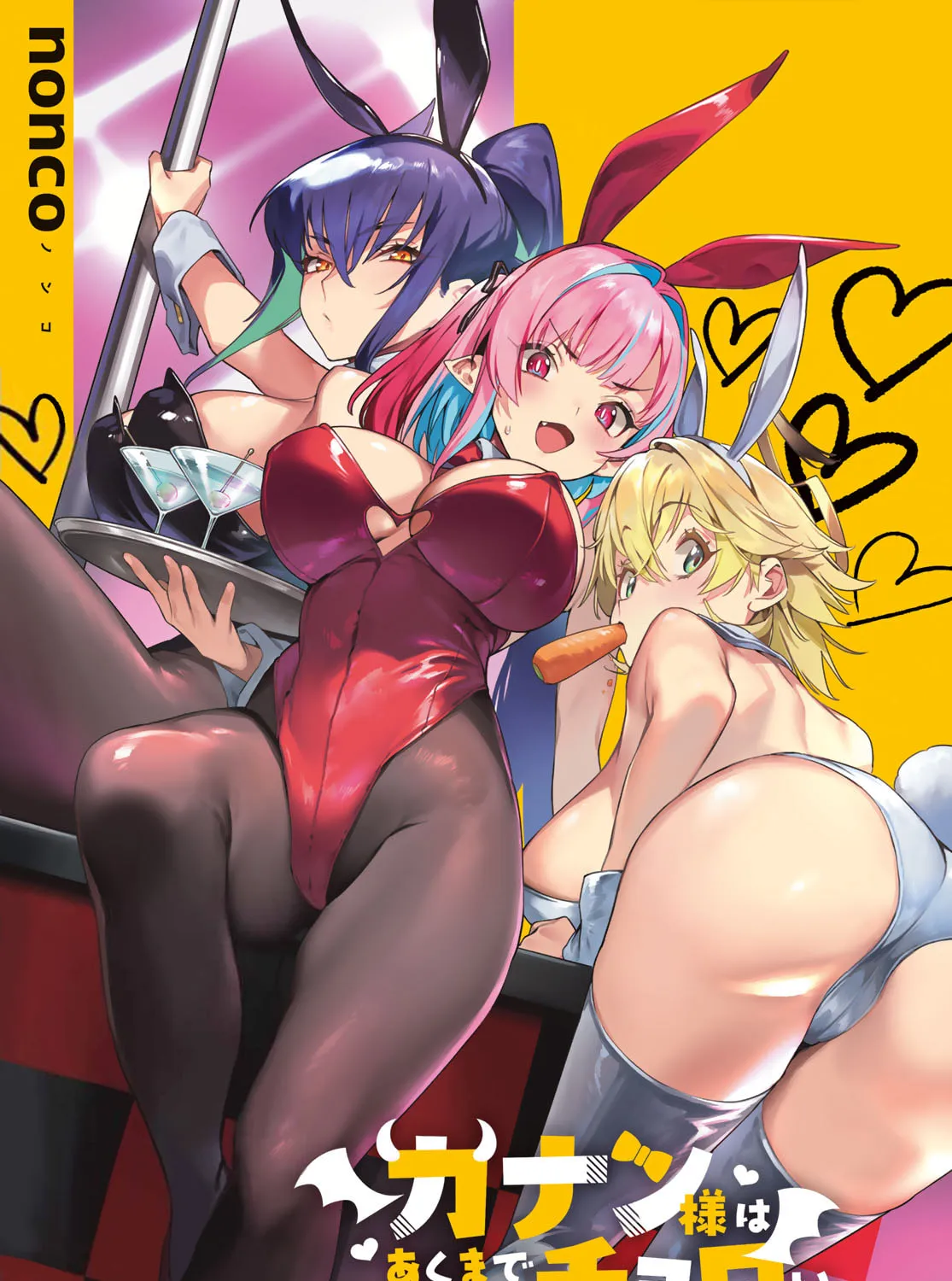Kanan-sama wa Akumade Choroi Chapter 89 page 2 - 