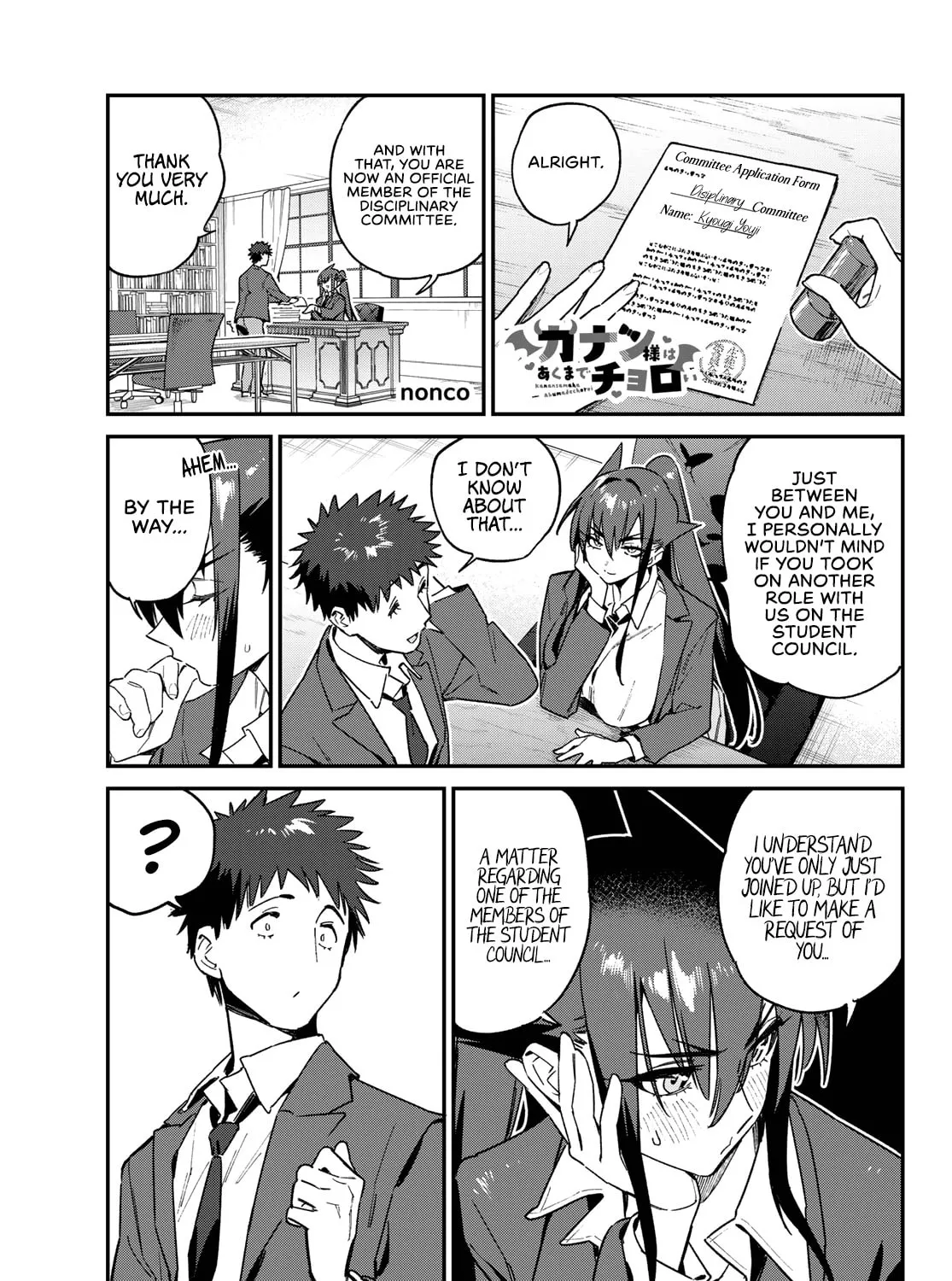 Kanan-sama wa Akumade Choroi Chapter 95 page 2 - 