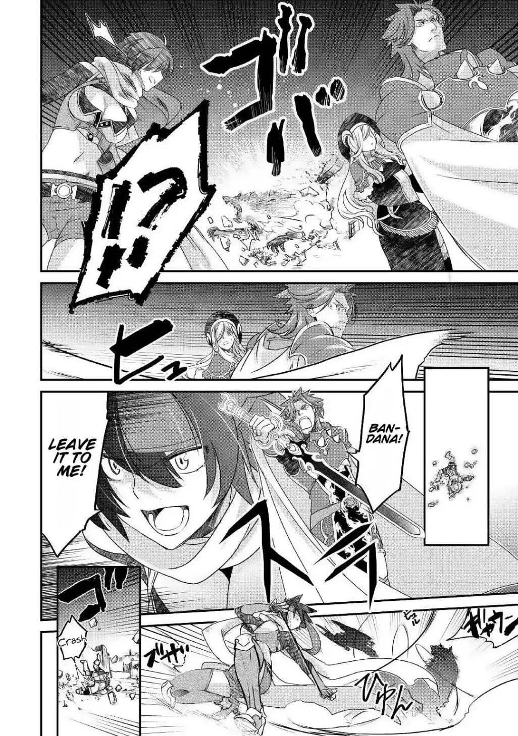 KANCHIGAI NO ATELIER MASTER Chapter 1 page 4 - 