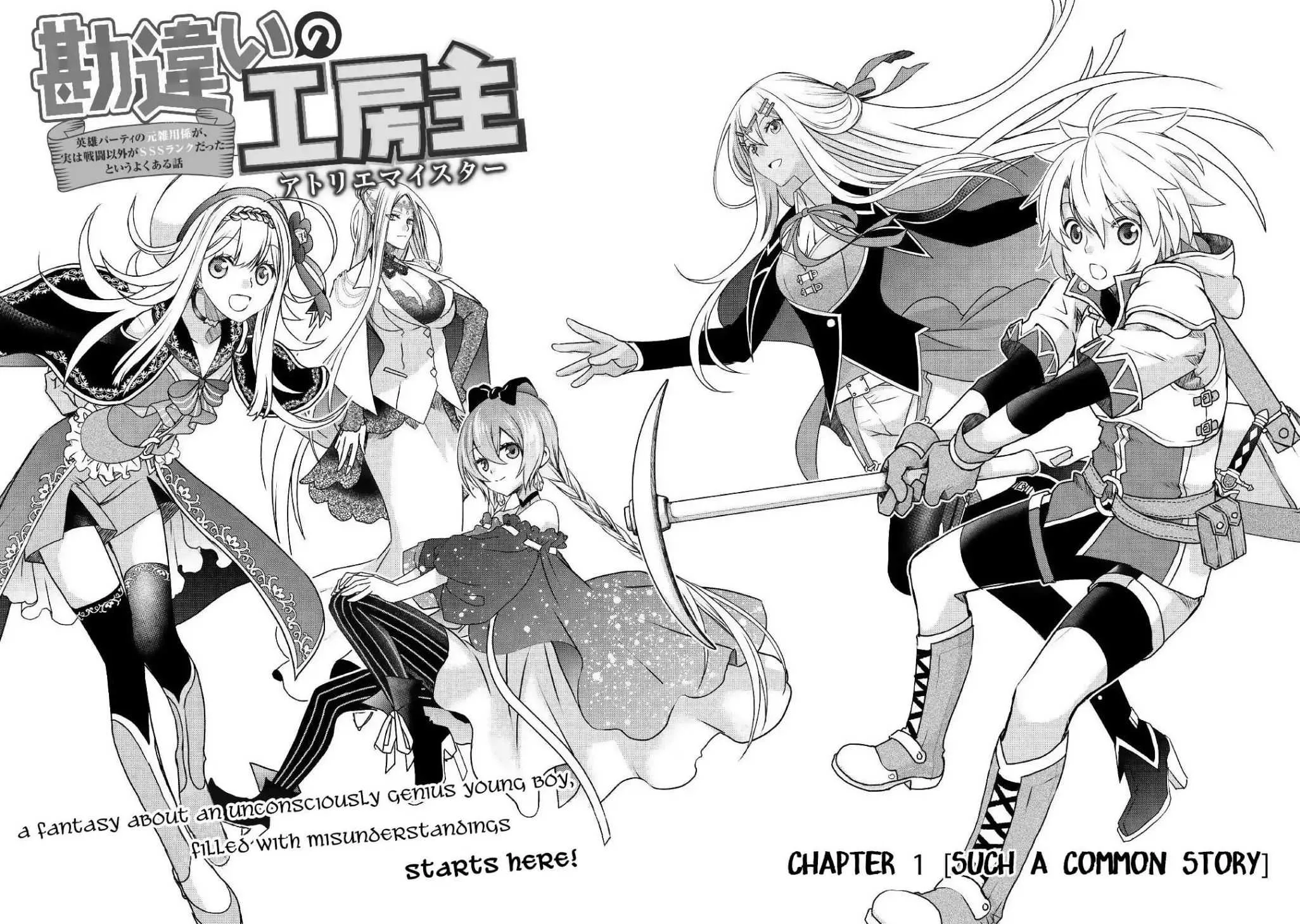 KANCHIGAI NO ATELIER MASTER Chapter 1 page 10 - 